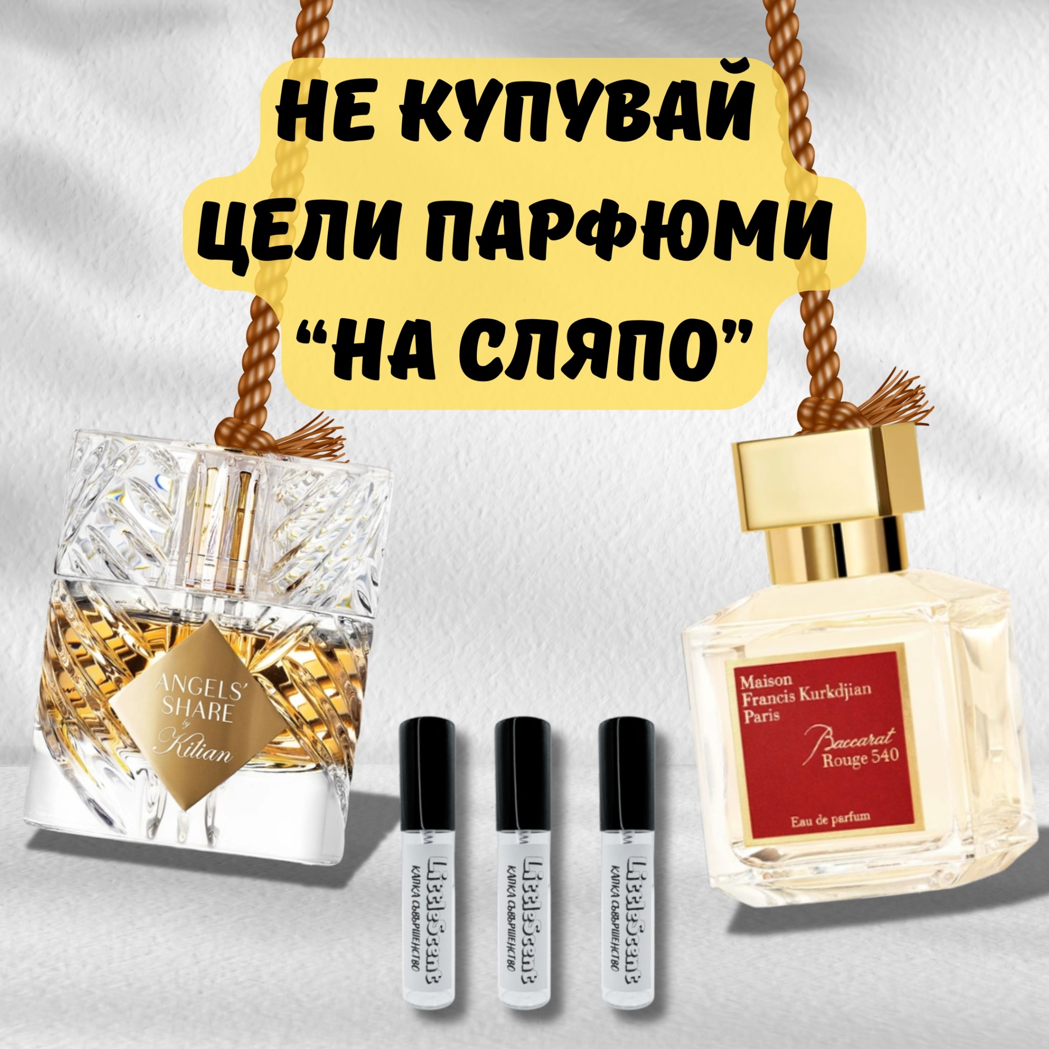 LittleScent - отливки на парфюми Facebook ad: Перфектният начин да откриеш своя аромат!