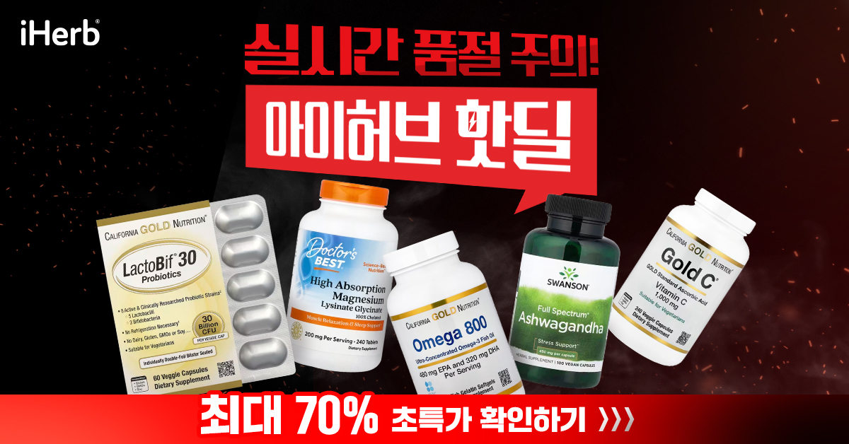 iHerb.com Korean Facebook ad