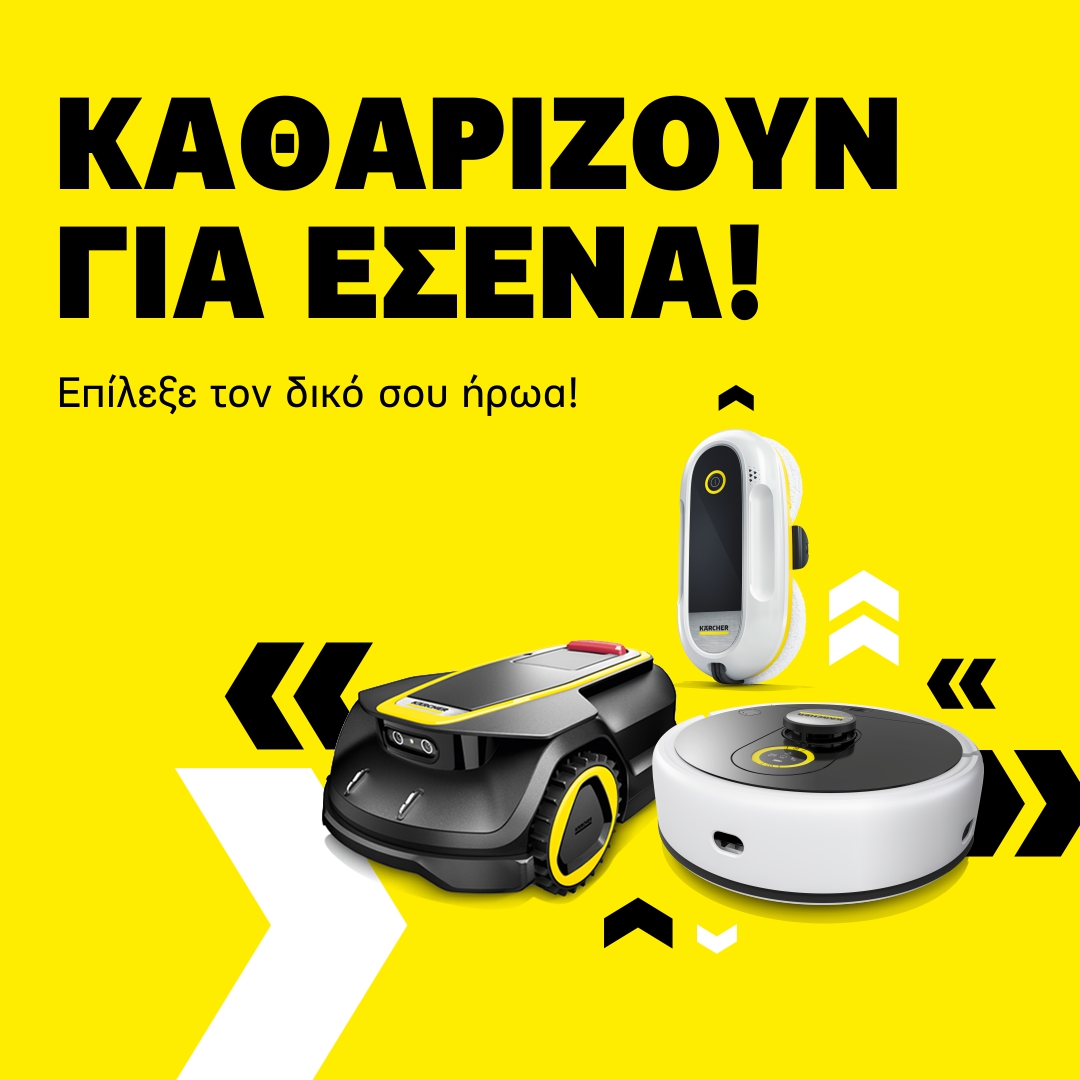 Kärcher Facebook ad