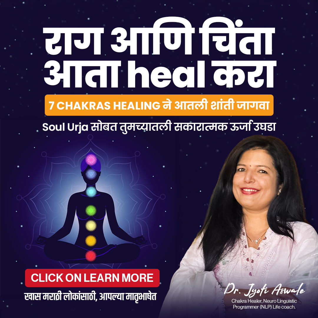 Soul Urja Facebook ad