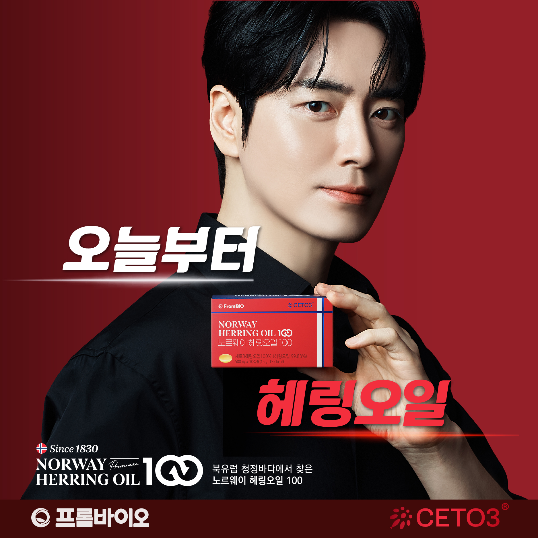 프롬바이오 Facebook ad: 국내 최초 단독 오메가11 신제품 출시