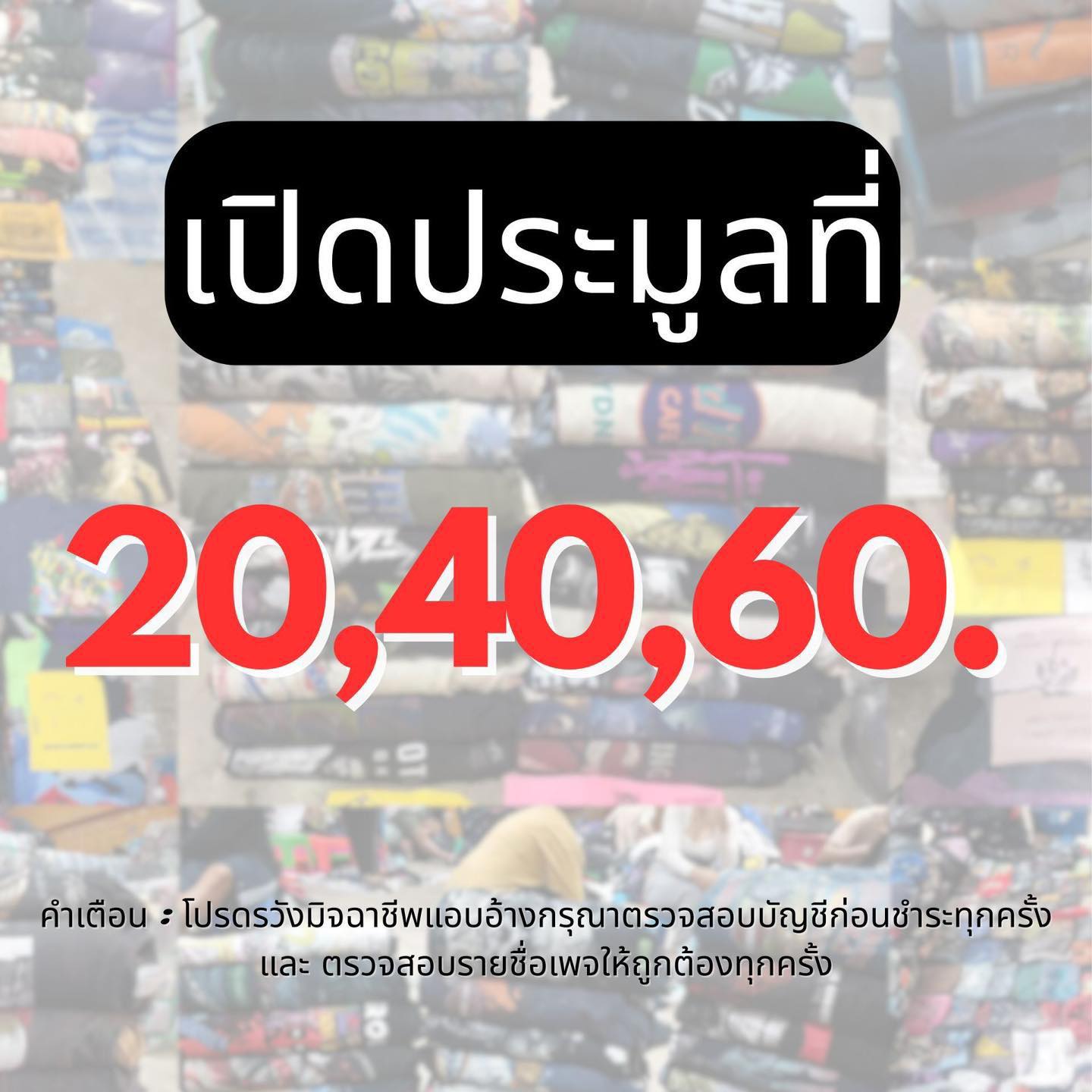 Dudi you shop.Vtg/ประมูล,ขายส่ง,ขายปลีก Facebook ad