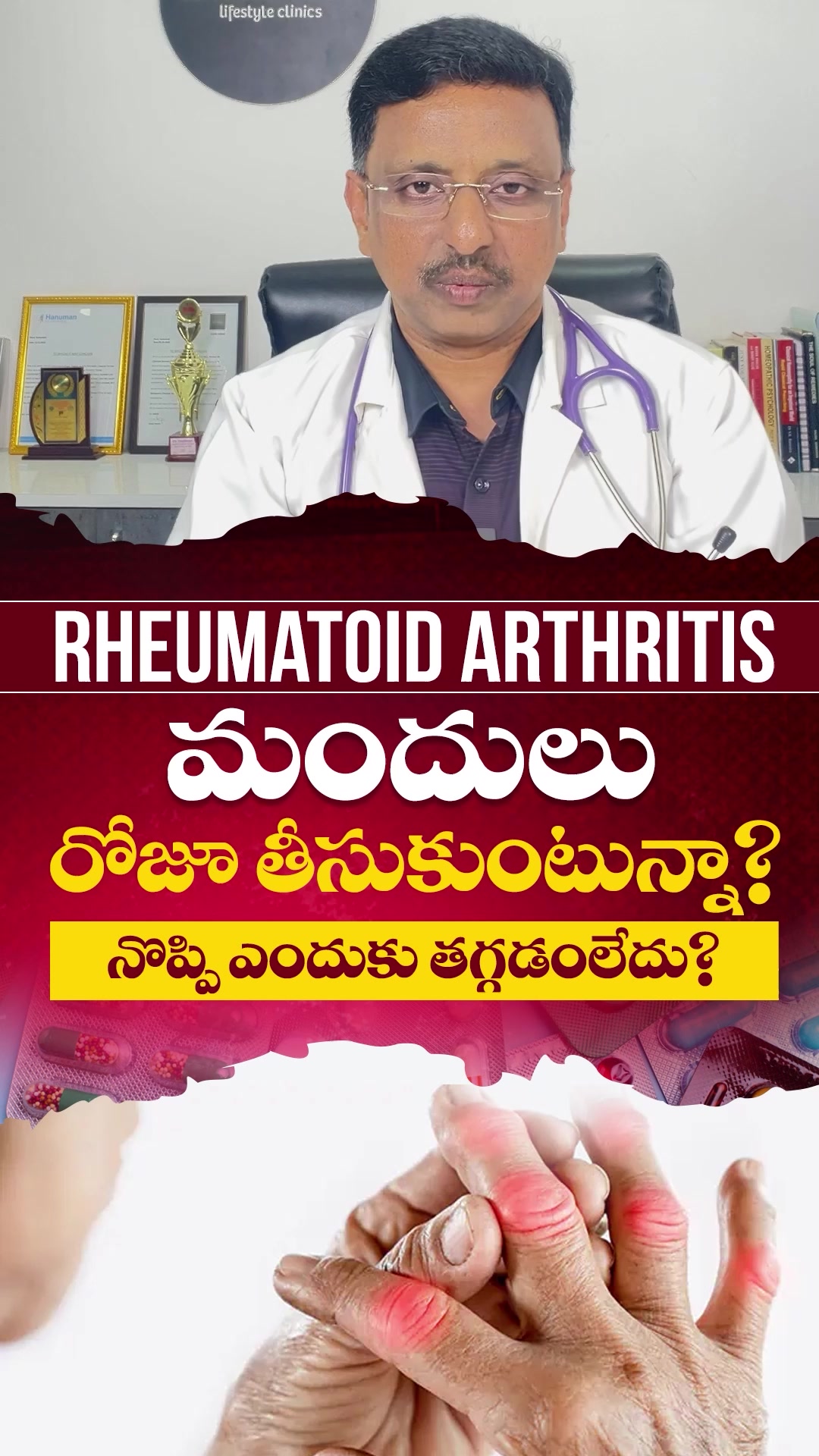 Wishealth Facebook ad: RA Pain Not Relieving Even With Medicines? |…