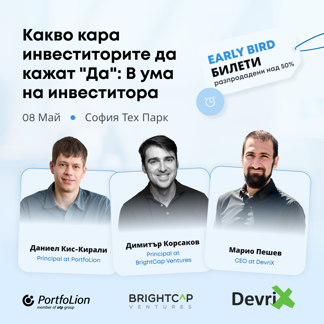 B2B Growth Conf Facebook ad: Остават по-малко от 100 билета на преференциална цена!