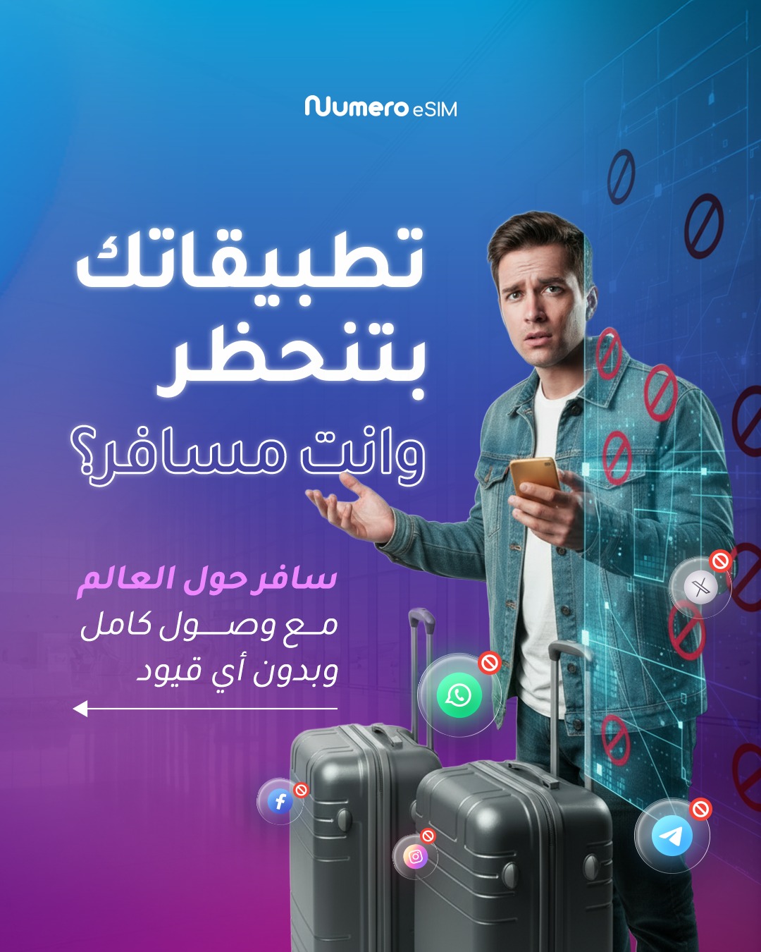 نوميرو - Numero Arabia Facebook ad: بتعاني من حظر تطبيقاتك المفضلة وقت السفر؟