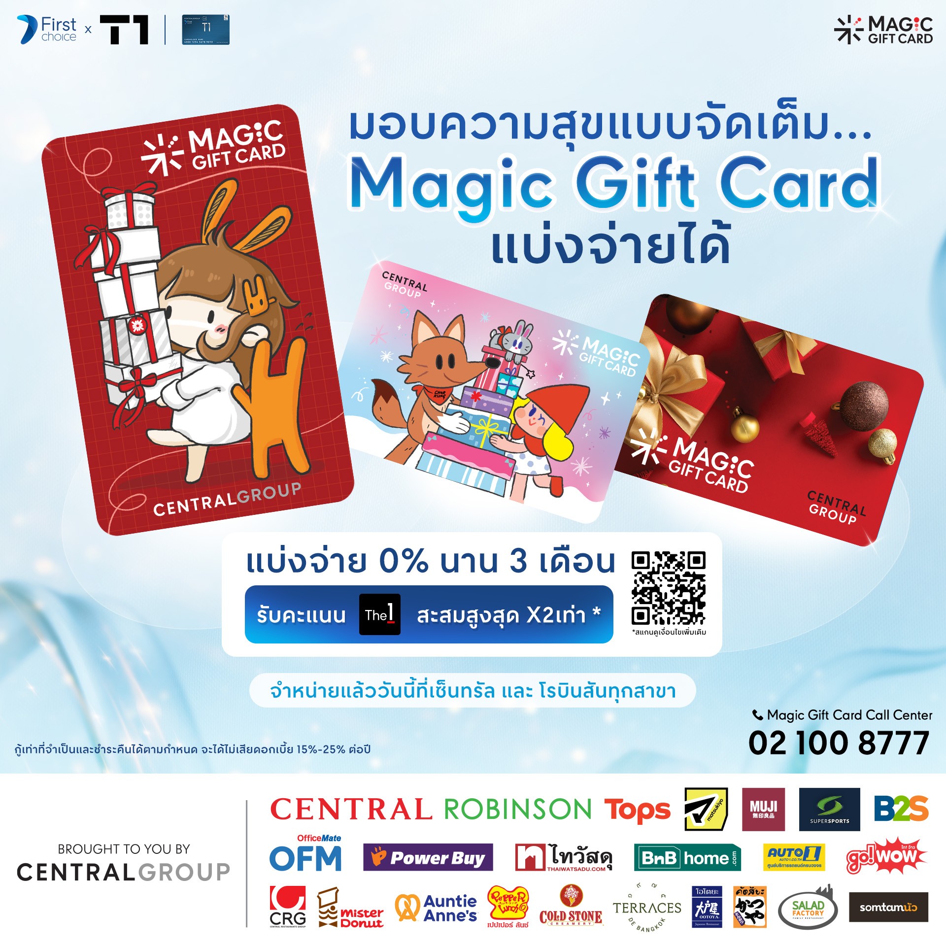 Magic Gift Card Facebook ad