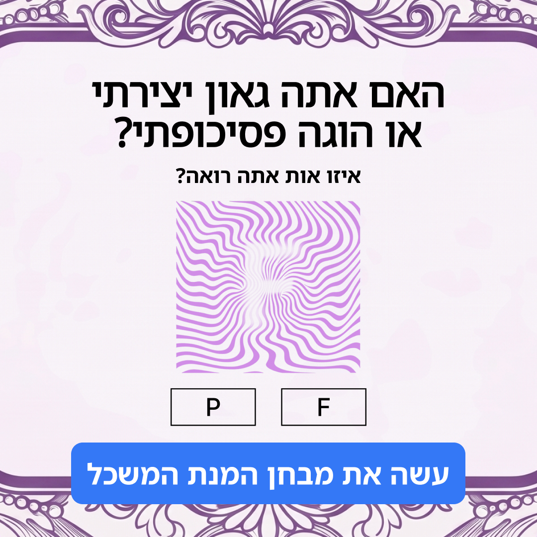 My IQ Facebook ad