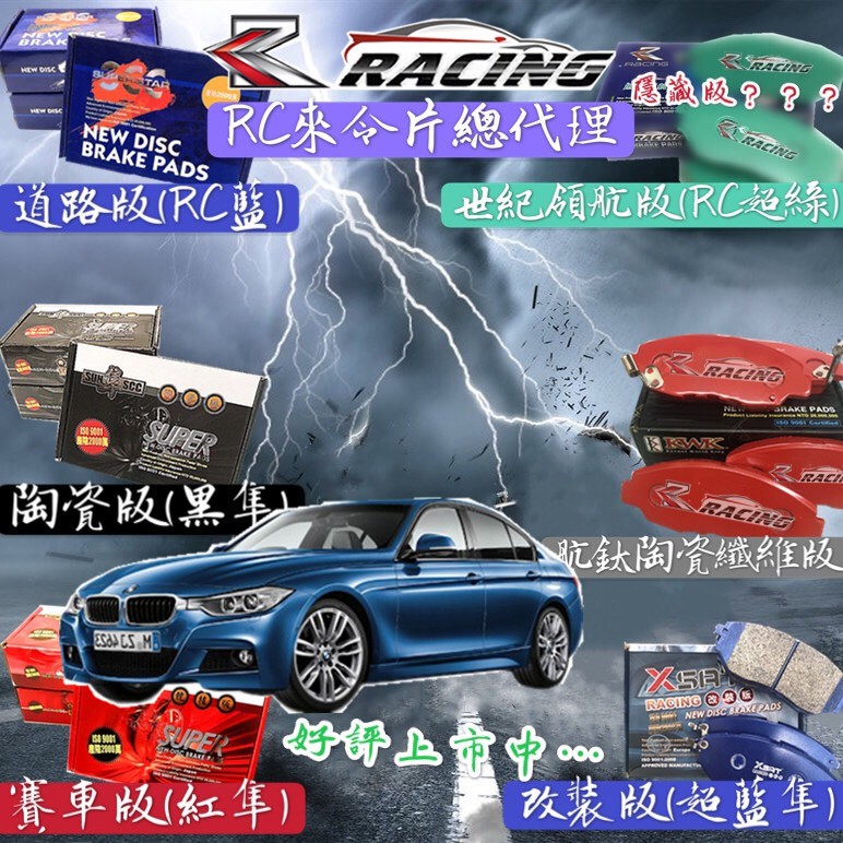 昊斯達Hawk Star汽車零件 Facebook ad: 【最專業的汽車零件批發商】