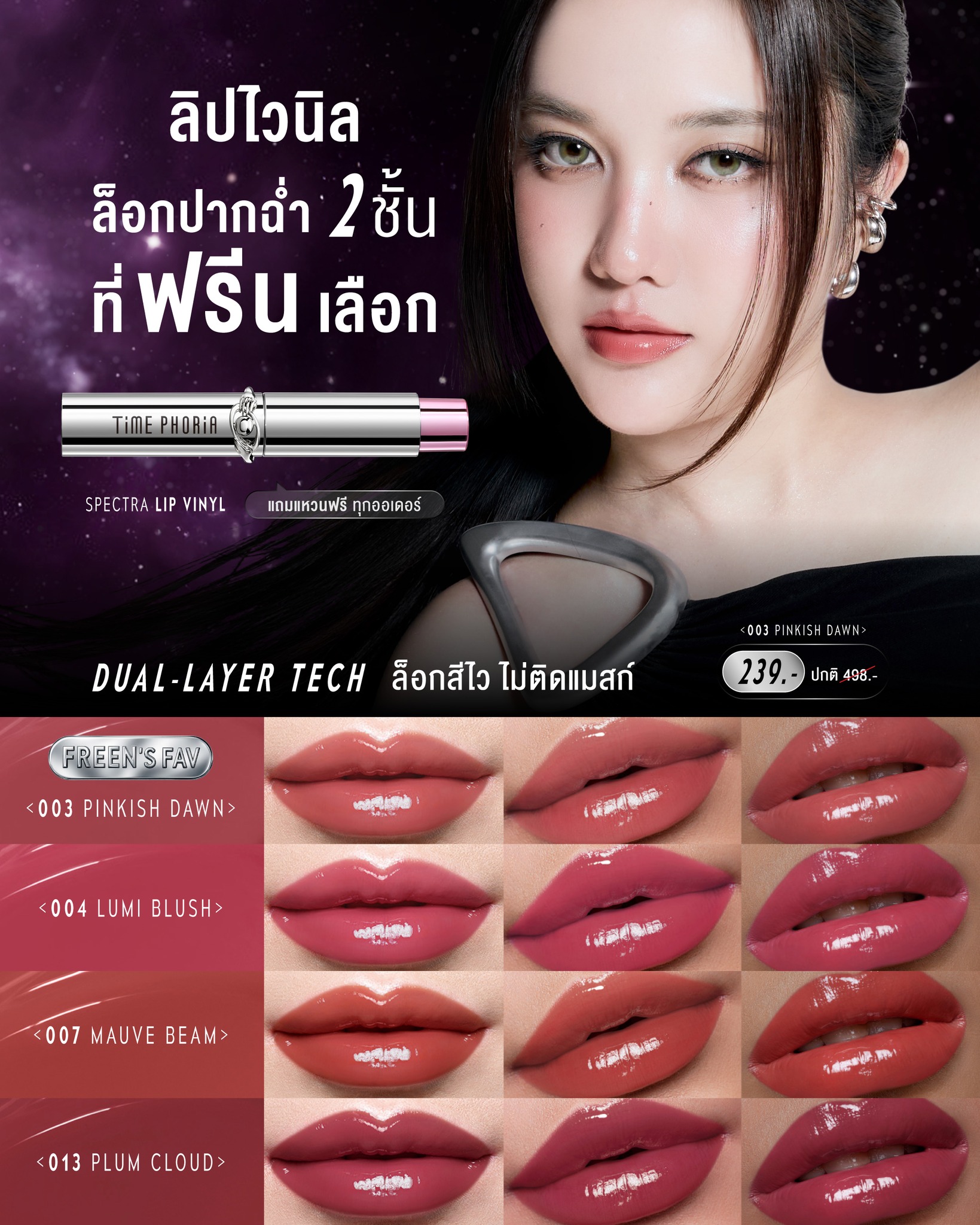 TimePhoria Thailand  Facebook ad