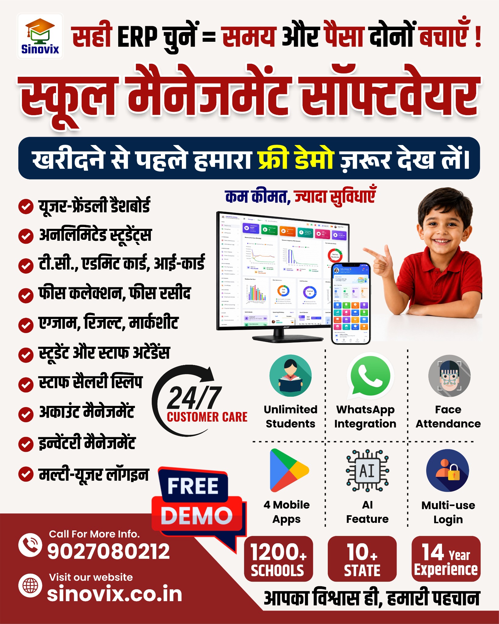 Sinovix Facebook ad: Fees से Result तक सब कुछ Online
