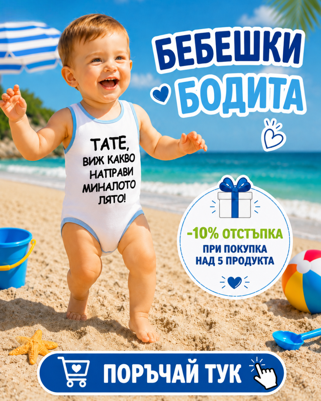 SweetBaby Fashion Facebook ad