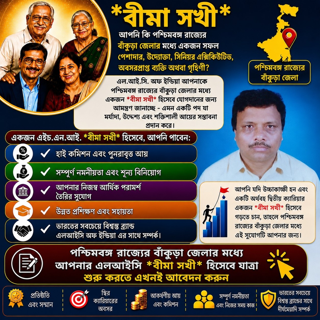 LIC Agent Recruiter TB Facebook ad from Jun 18, 2026