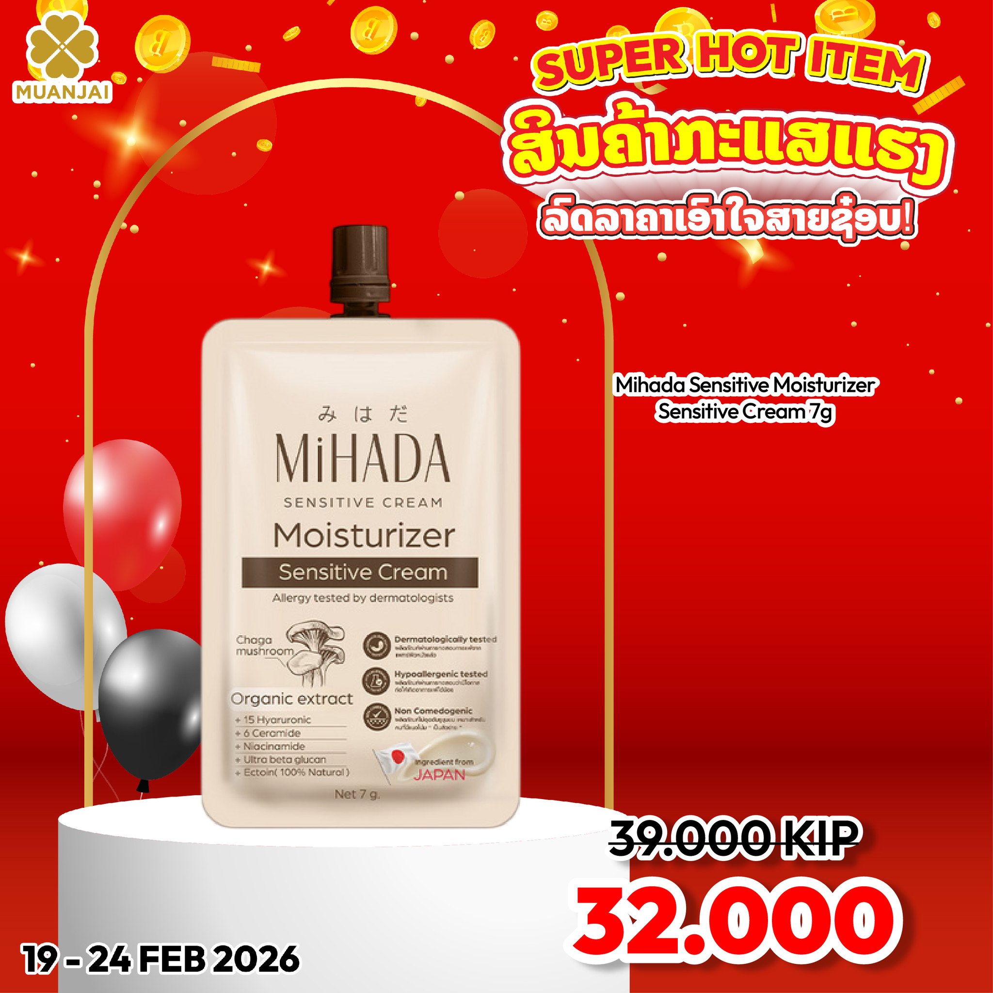 MUANJAI Facebook ad