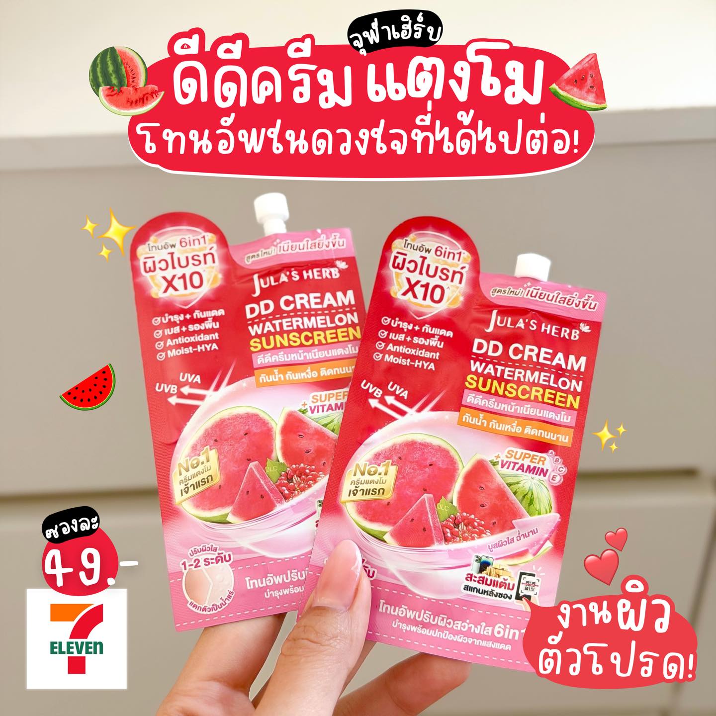 สไมล์อยากรีวิว Facebook ad