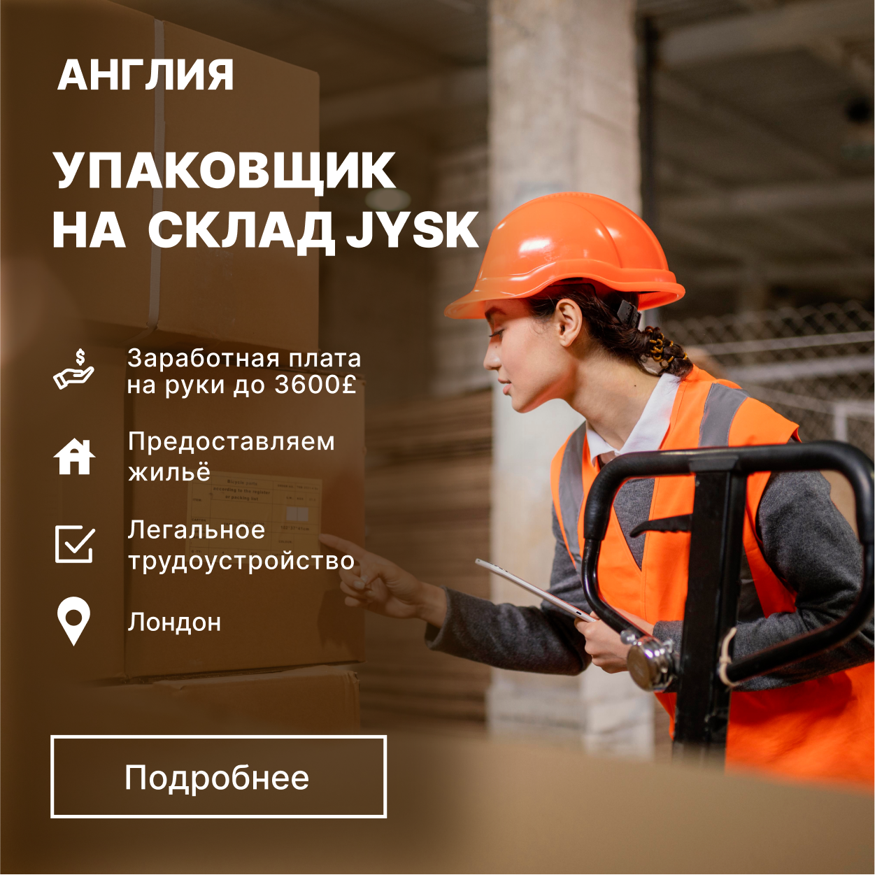 Agro Work UK Facebook ad: Оставляй заявку по кнопке ниже!