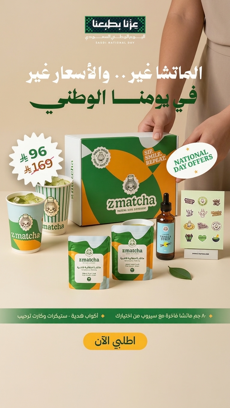 ZMatcha Facebook ad: عروض اليوم الوطني بدأت