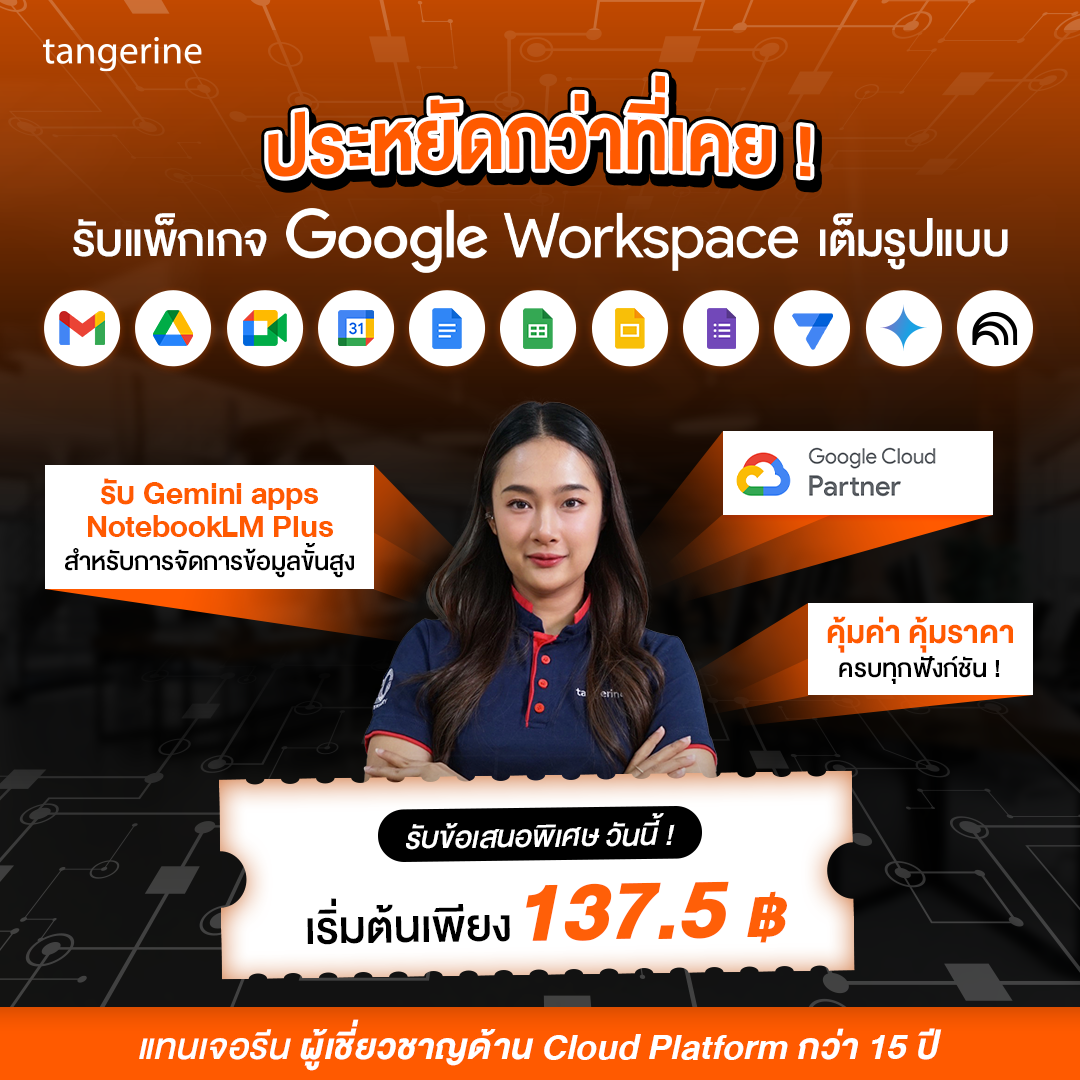 Google Cloud By Tangerine Facebook ad