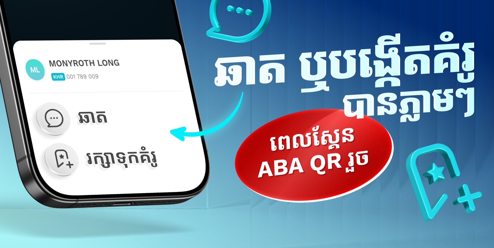 ABA Bank Facebook ad