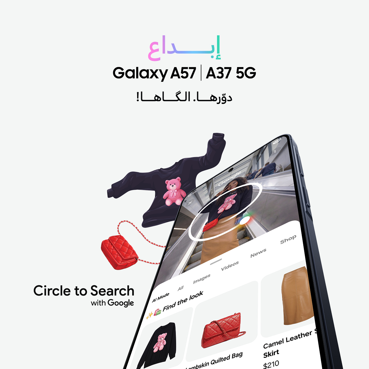 Samsung Facebook ad