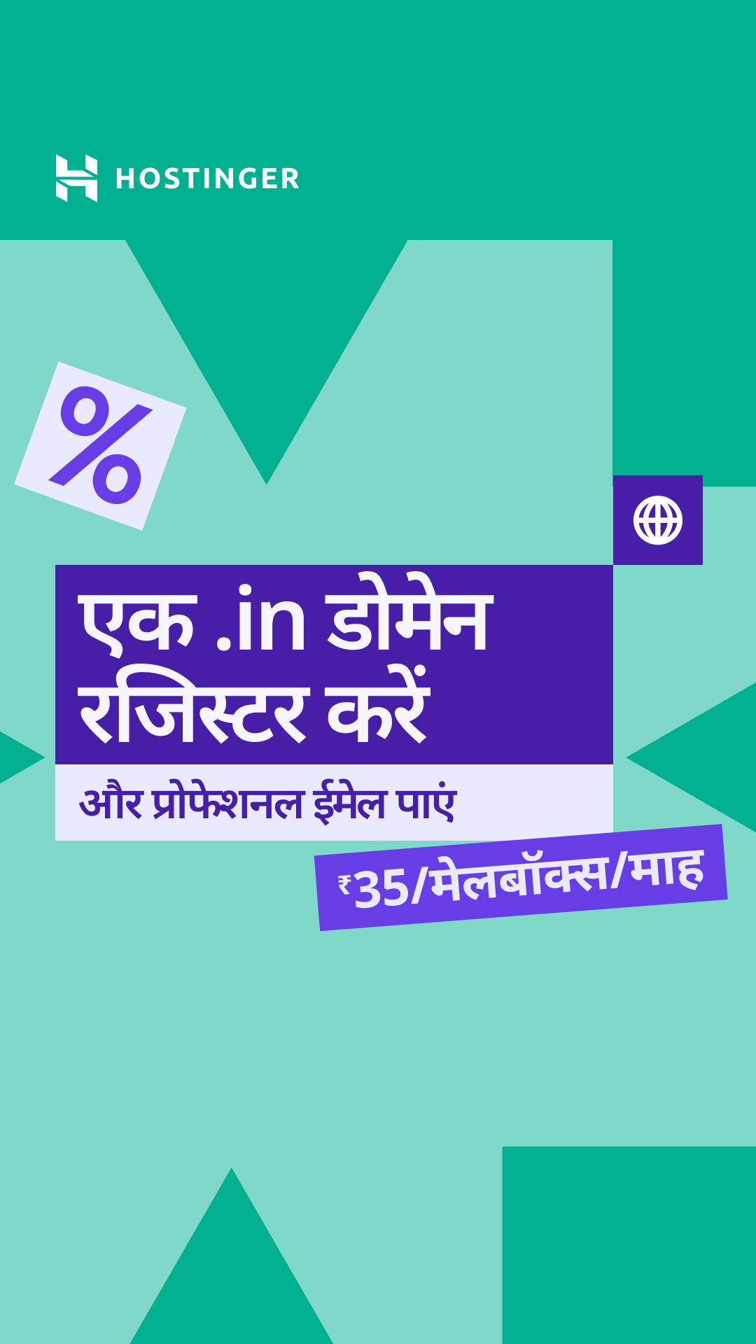 Hostinger Facebook ad from Mar 10, 2026