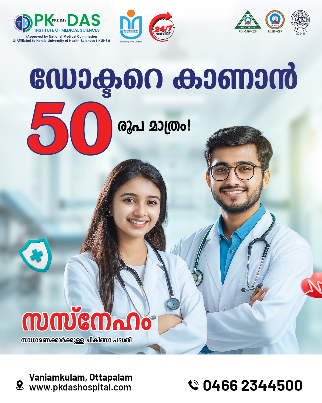 P K Das Institute of Medical Sciences Facebook ad