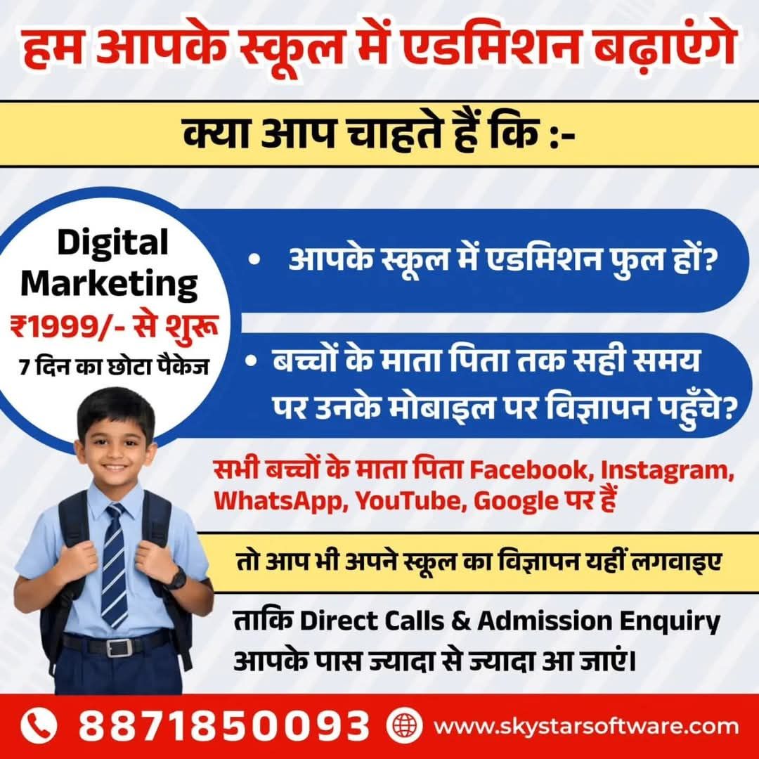 SkyStar Software Facebook ad