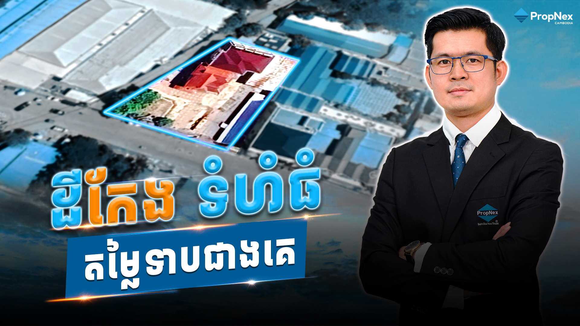 Koytry កុយទ្រី - PropNex Cambodia Facebook ad: ដីកែង តម្លៃថោក ទីតាំងល្អ សំរាប់លក់!