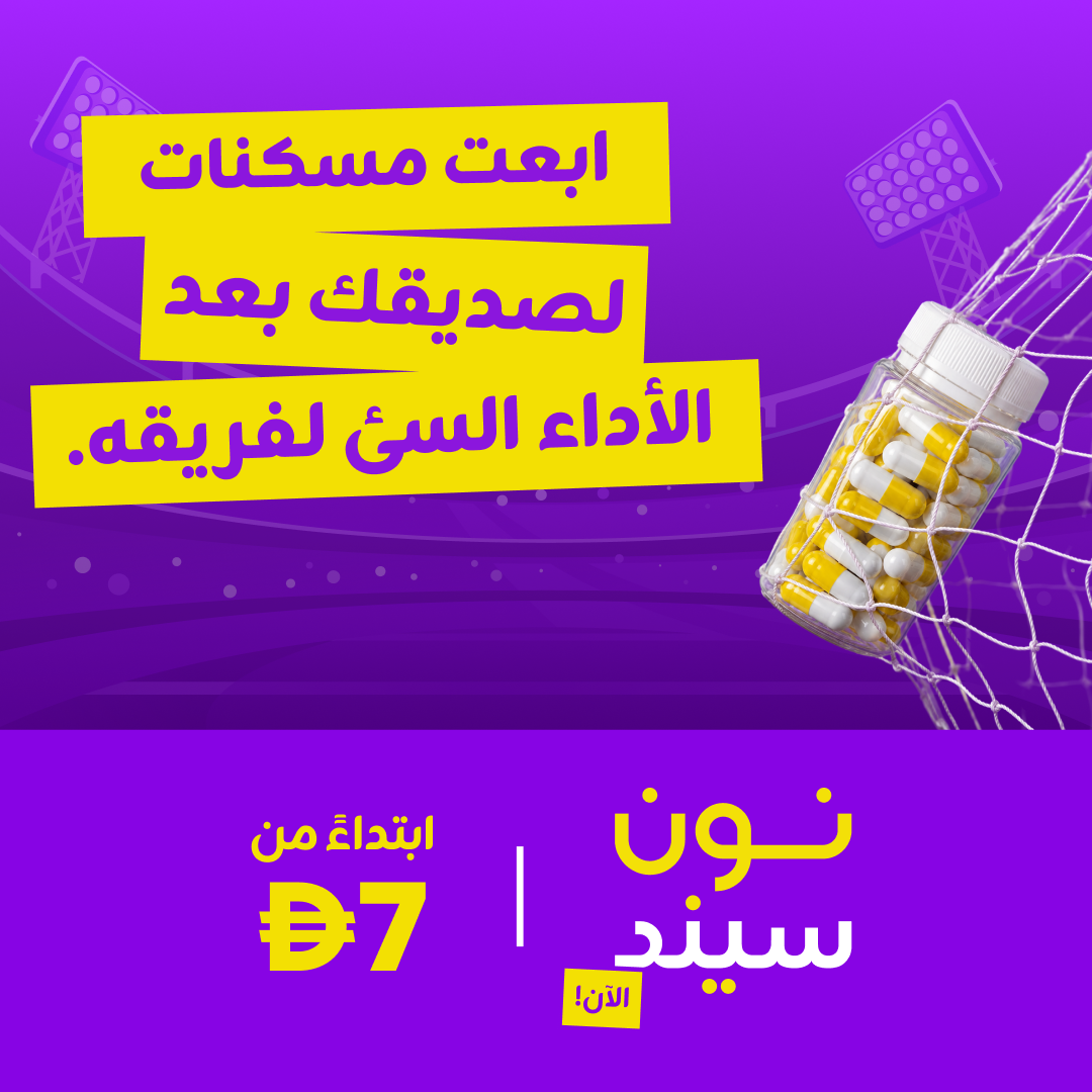 noon UAE Facebook ad