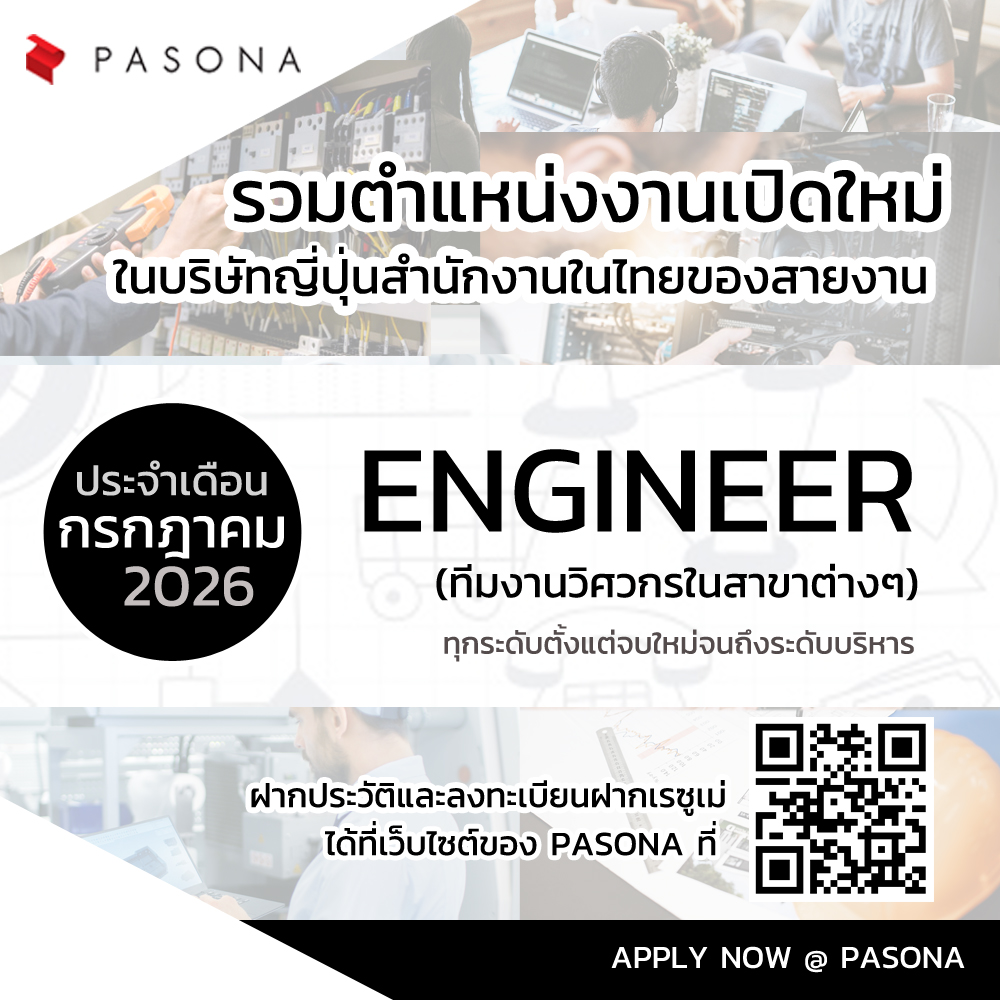 Pasona Recruitment Thailand Facebook ad