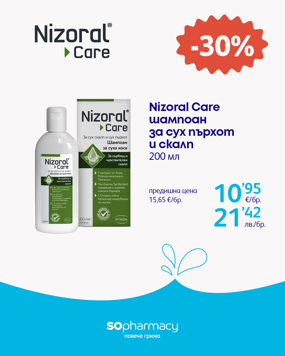 Аптеки SOpharmacy Facebook ad