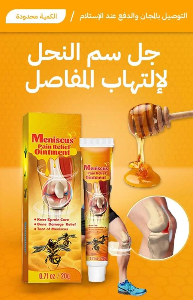 سم النحل الأصلي Facebook ad: كريم سم النحل النيوزيلندي الأصلي