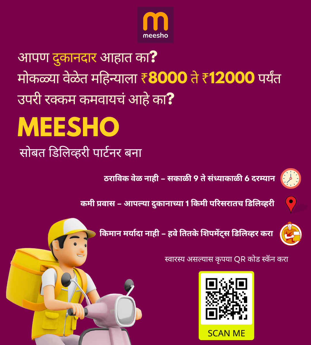 cart.bag Facebook ad: Here is an opportunity to earn an extra income of Rs. 8000…