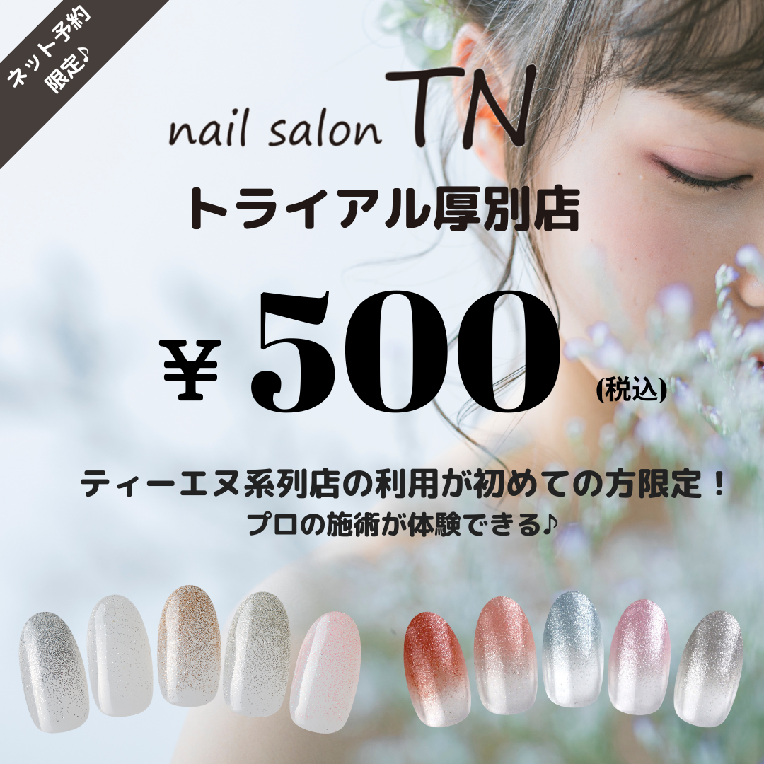 ティーエヌ Facebook ad