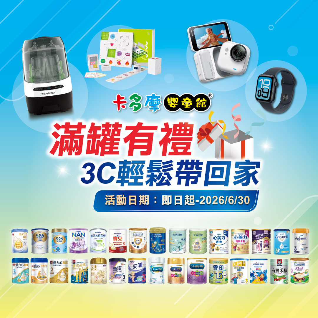 卡多摩嬰童館 Facebook ad