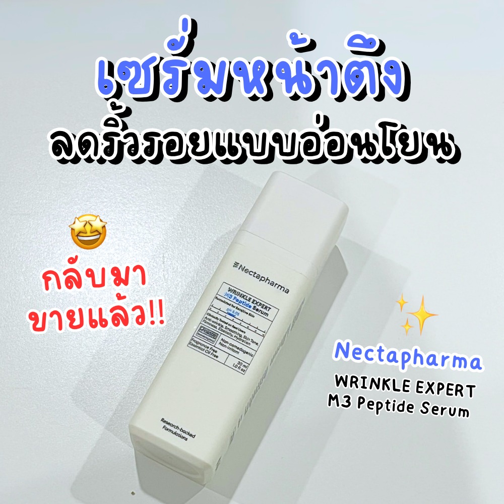 เพื่อนสาว ปันสวย Facebook ad