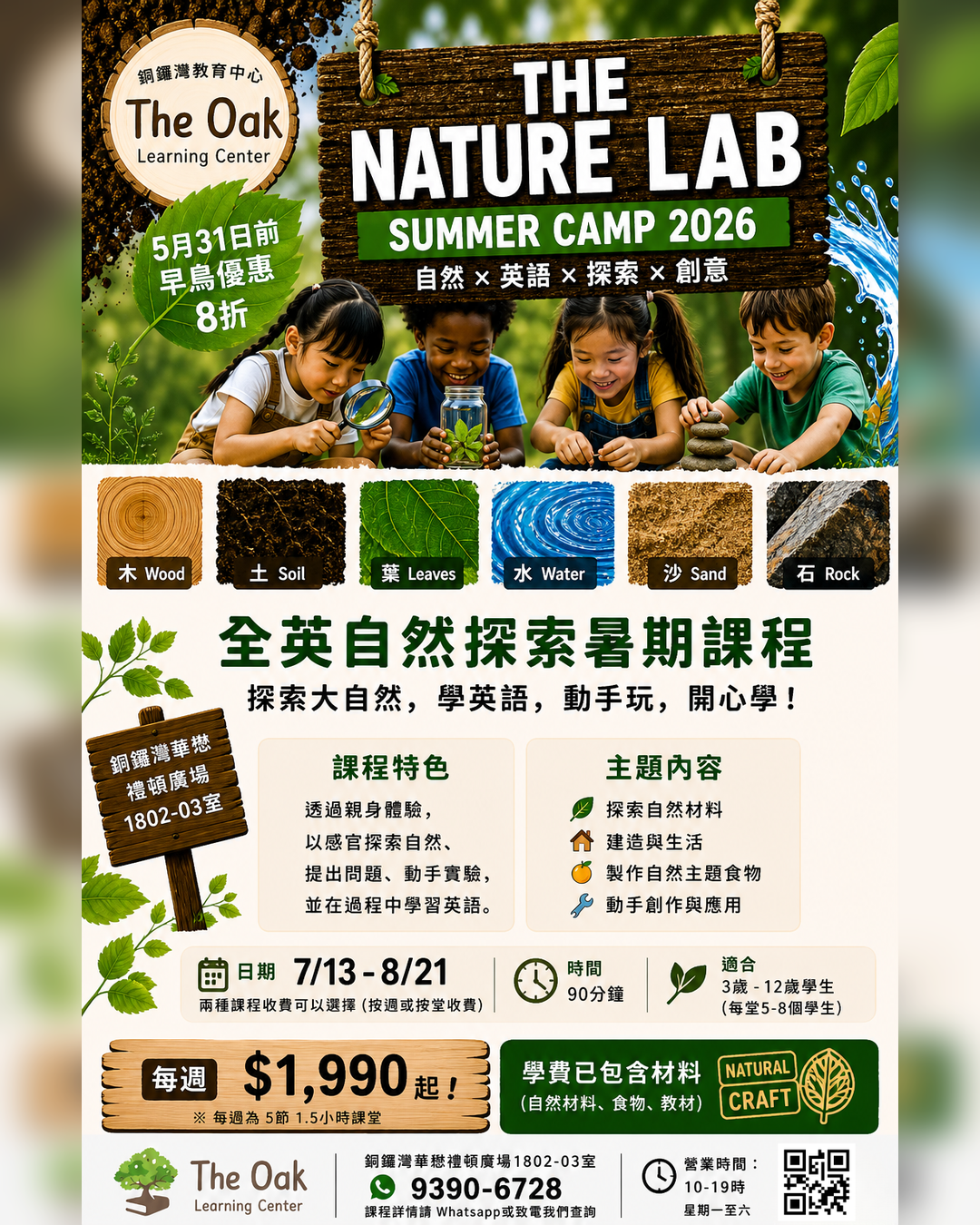 The Oak Learning Center Facebook ad