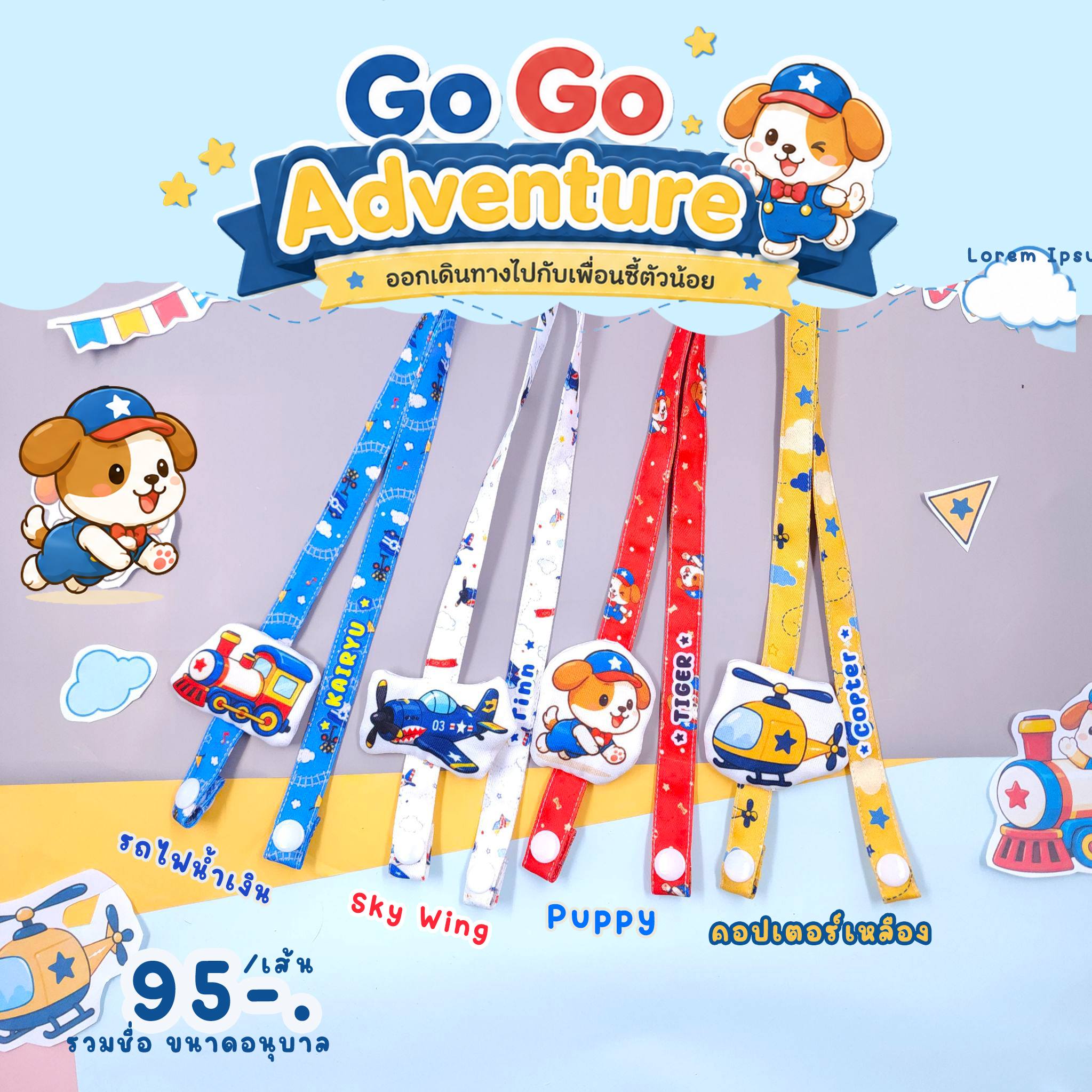I CHU GIRL - Handmade Gifts ชุดคุณหนู สายคล้องแมสติดชื่อ Facebook ad: NEW! Go Go Adventure มาแล้ว!
