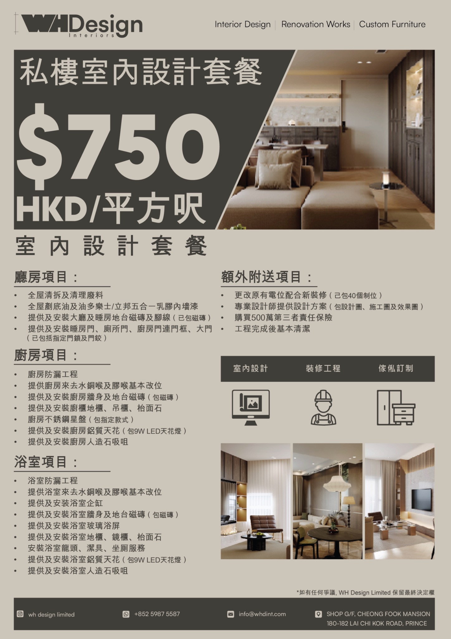 WH Design Facebook ad