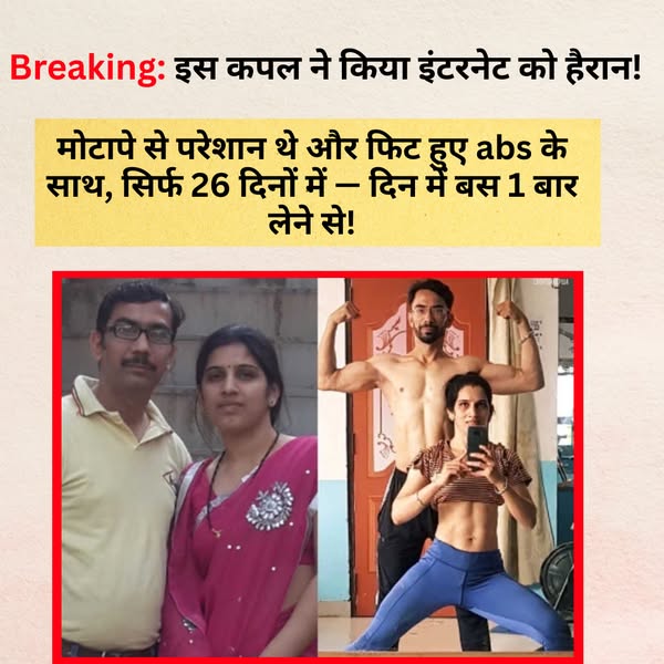 Health Mantra Facebook ad: आज ही ऑर्डर करें