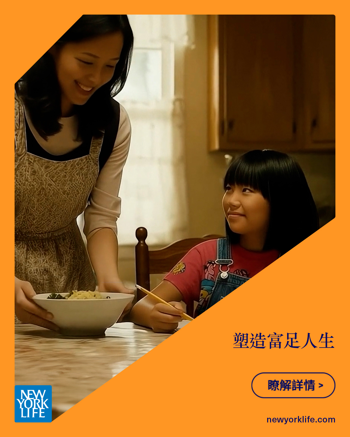 New York Life Insurance Company Facebook ad