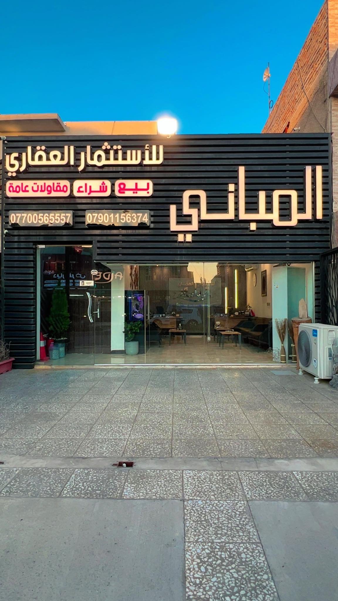 عقارات اليرموك - القادسيه - المنصور Facebook ad: عقارات اليرموك - المنصور - القادسيه - الحارثيه…