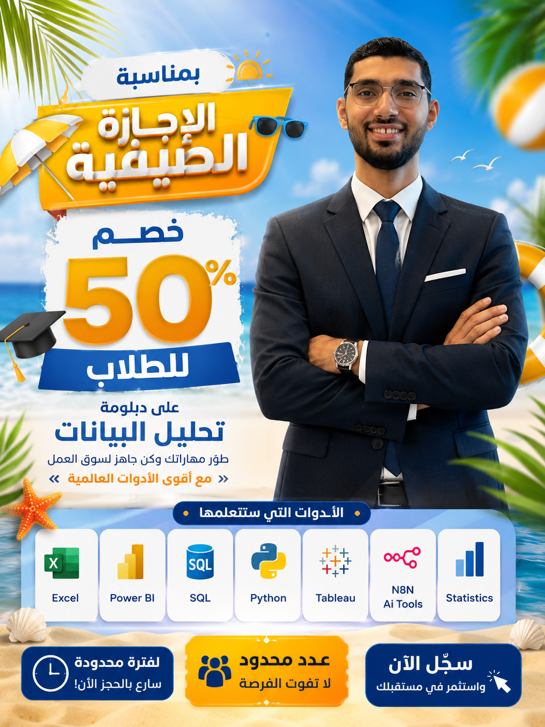 Mazen Analytics Facebook ad