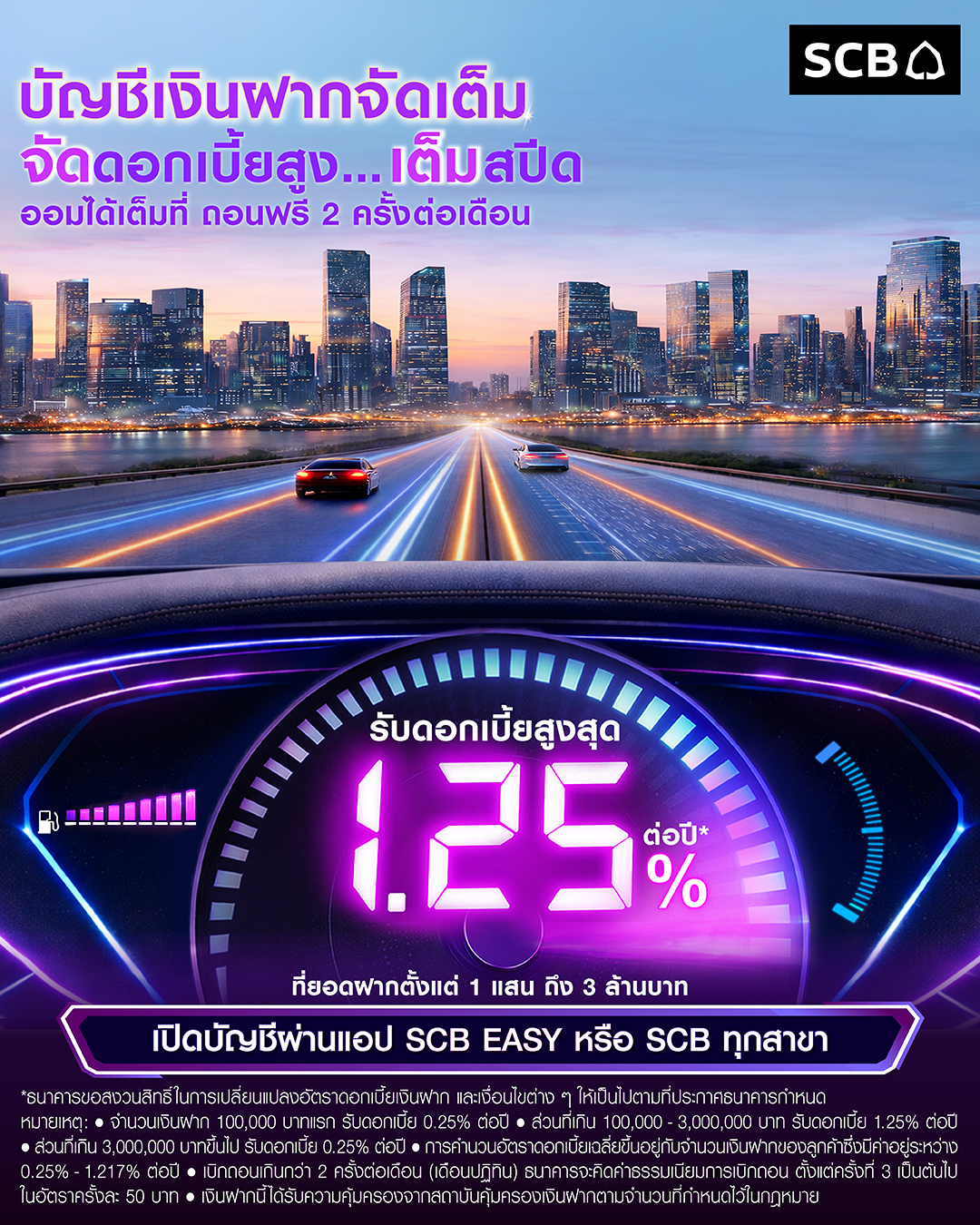 SCB Thailand Facebook ad