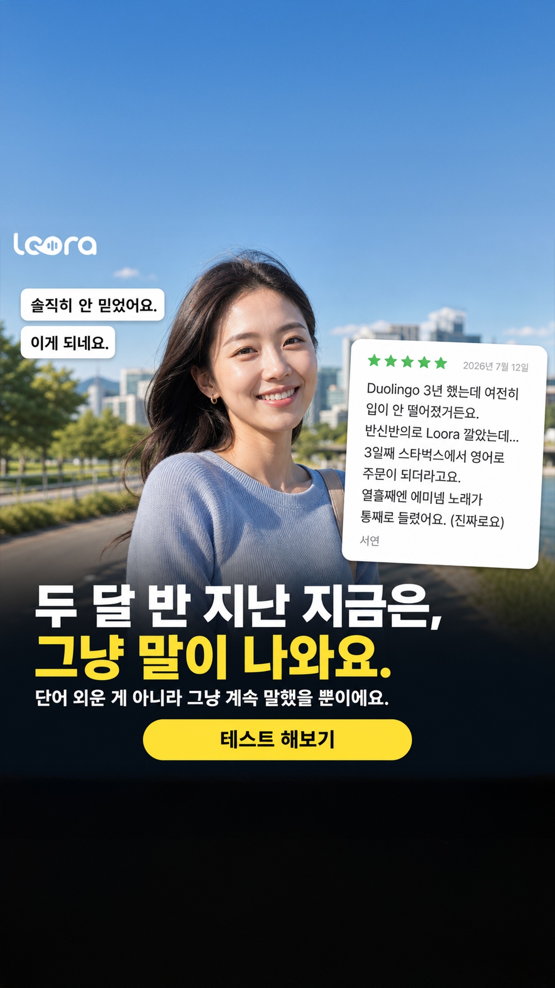 Your AI English Tutor Facebook ad