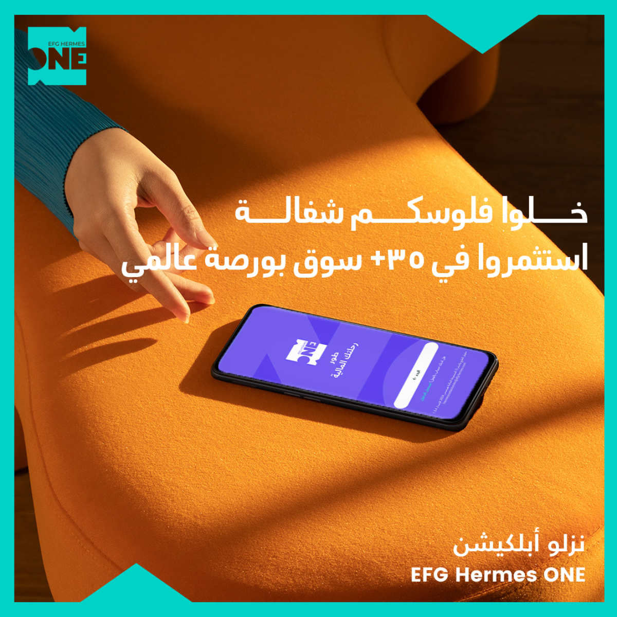 EFG Hermes One Facebook ad