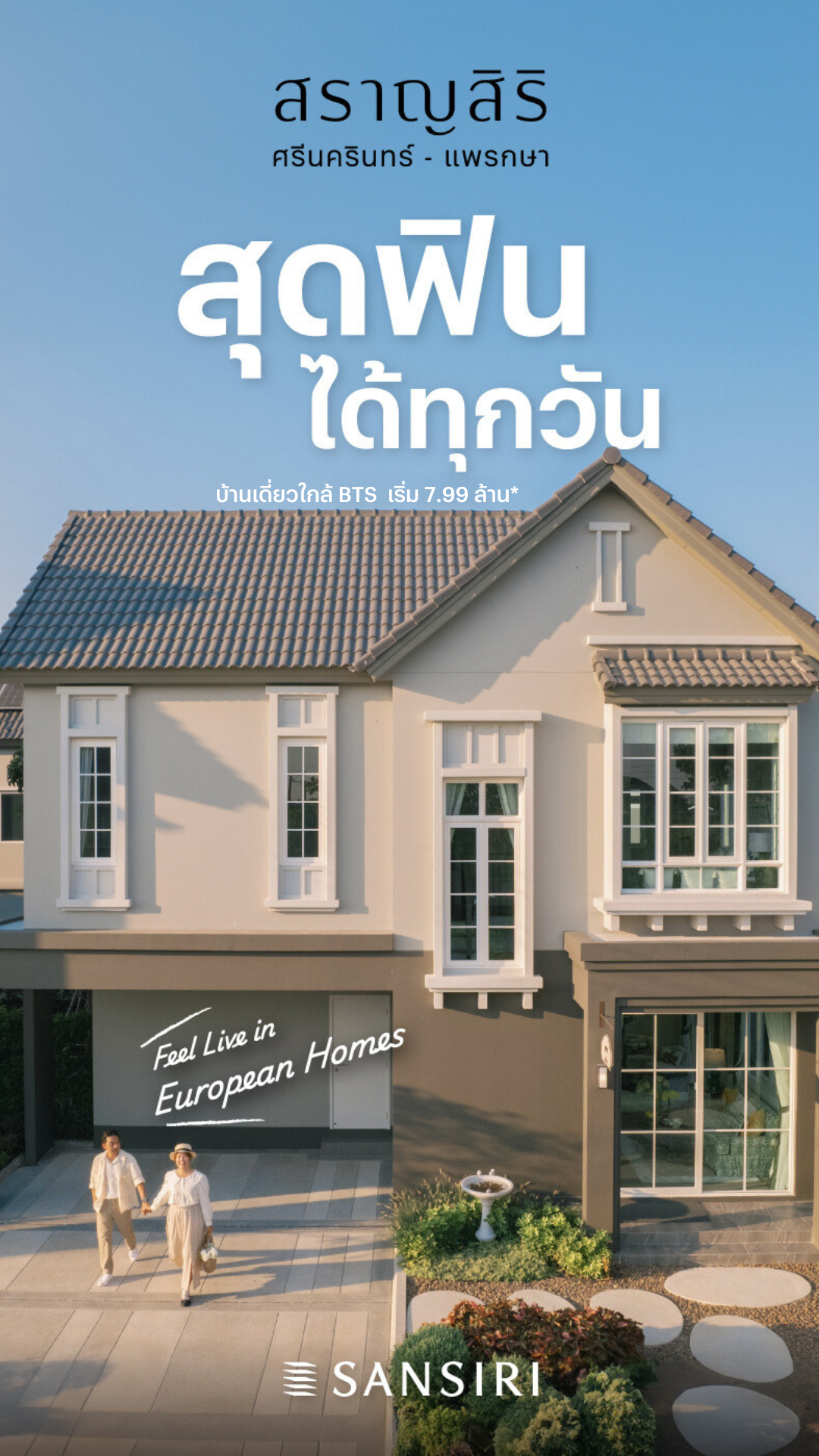 Sansiri Home Facebook ad