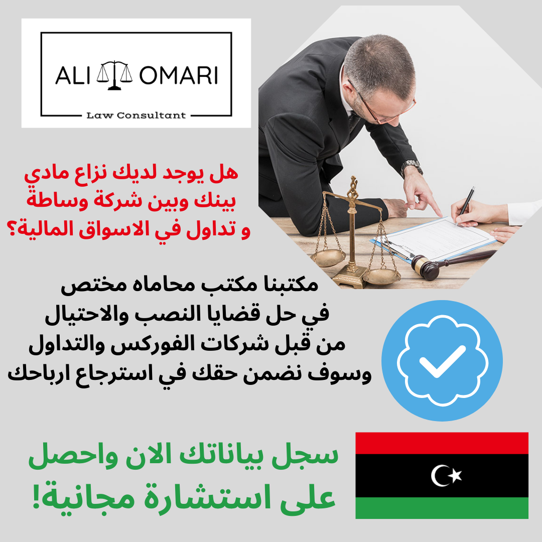 عالم القانون لأخر الخبار القانونيه Facebook ad: ارسل لنا لأستشاره مجانيه