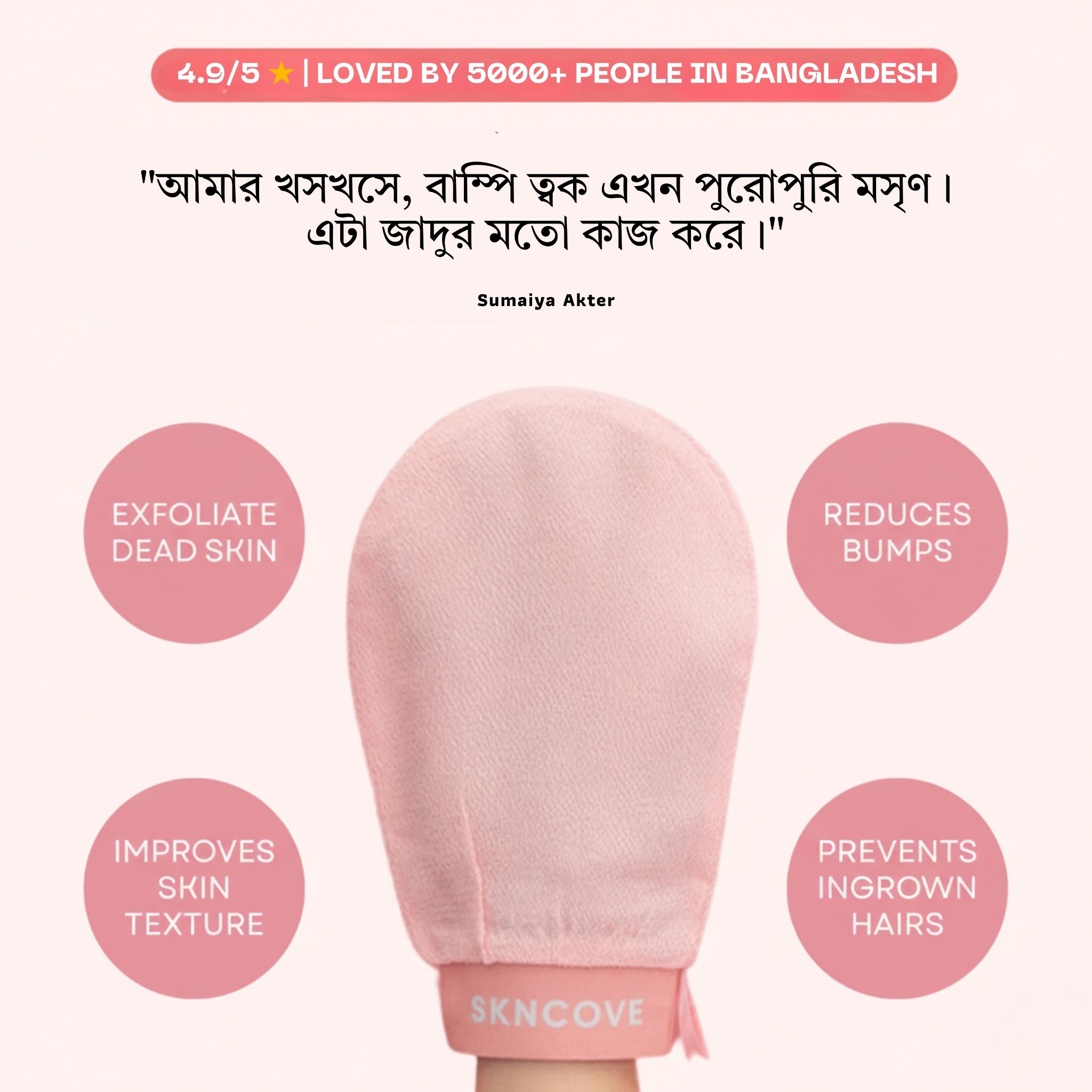 SknCove Facebook ad