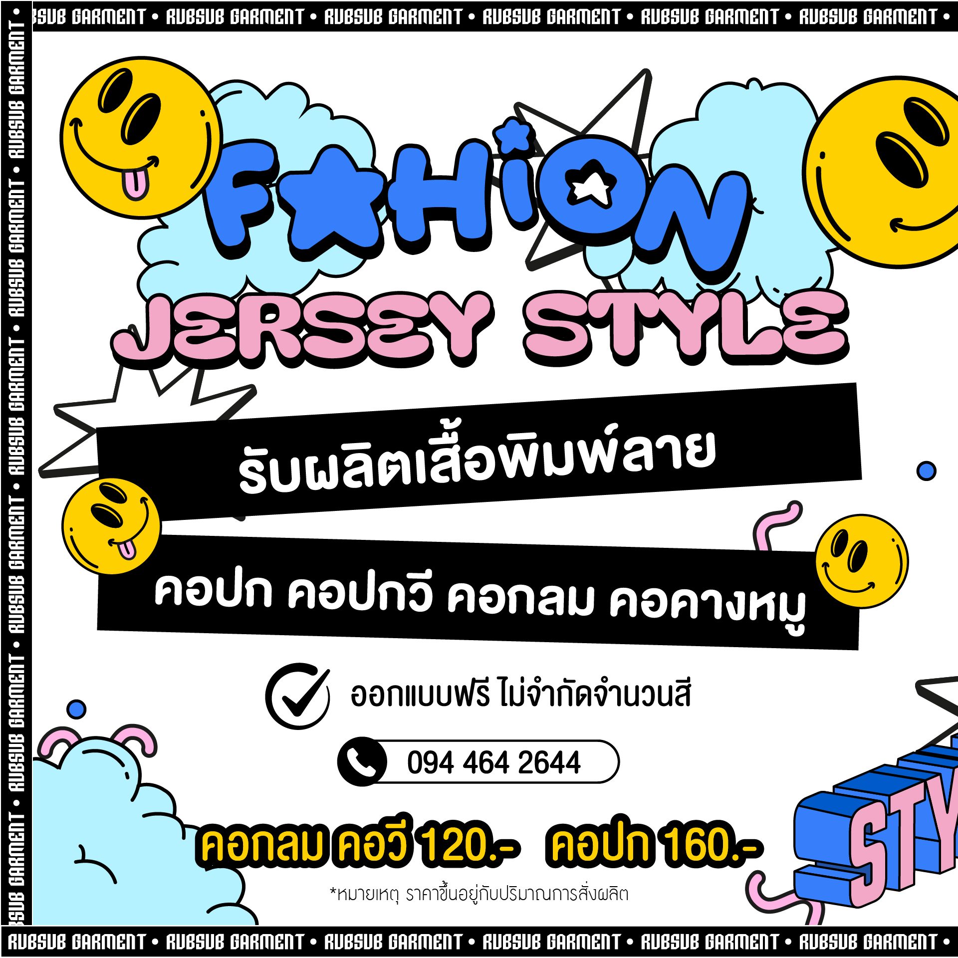 Rubsup Garment โรงงานรับผลิตเสื้อพิมพ์ลายทุกชนิด Facebook ad: โรงงานรับผลิตเสื้อพิมพ์ลาย คอปก คอกลม คอวี เสื้อJERSEY…