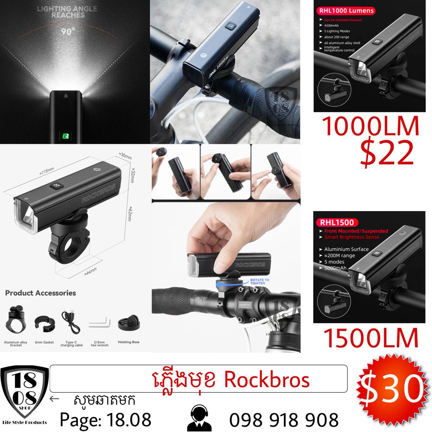 ហាង 18.08 Facebook ad: សំភារះកង់ ភ្លើងមុខក្រោយ ខោអាវ មួក ម៉ាសជិះកង់